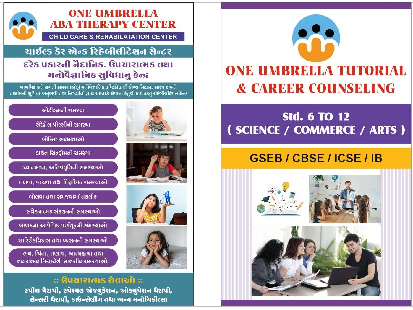 ONE UMBRELLA CAREER COUNSELLING & TUTORIAL